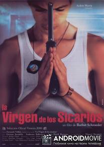 Богоматерь убийц / La virgen de los sicarios