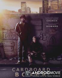 Боксер-марионетка / Cardboard Boxer