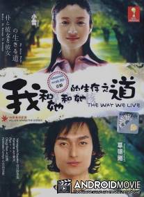 Boku to kanojo to kanojo no ikiru michi