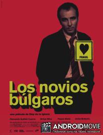 Болгарские любовники / Los novios bulgaros