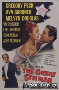 Большой грешник / Great Sinner, The