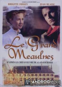 Большой Мольн / Le grand Meaulnes