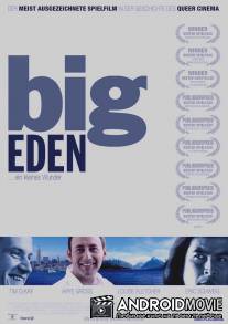 Большой рай / Big Eden