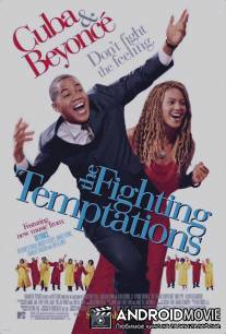 Борьба с искушениями / Fighting Temptations, The