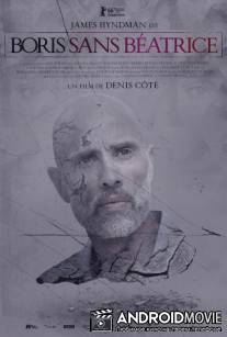 Борис без Беатрис / Boris sans Béatrice