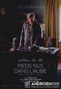 Босиком на рассвете / Pieds nus dans l'aube