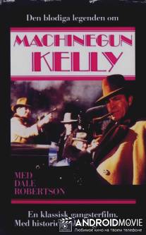 Бойня в Канзас-Сити / Kansas City Massacre, The