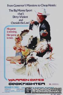 Бойцовский петух / Cockfighter