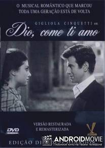 Боже, как я тебя люблю! / Dio, come ti amo!