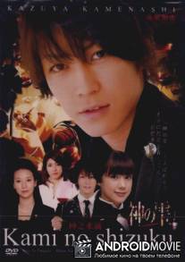 Божественные капли / Kami no shizuku