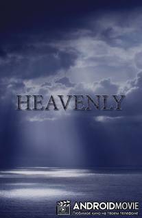 Божественный / Heavenly