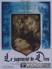 Божий суд / Jugement de Dieu, Le