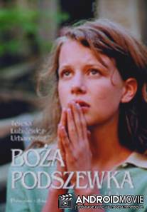 Божья подкладка 2 / Boza podszewka. Czesc druga