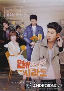 Брачное агентство 'Сирано' / Dating Agency: Cyrano