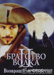 Братство волка 2: Возвращение оборотня / La bete du Gevaudan