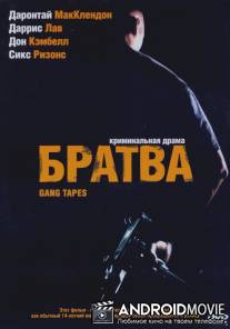Братва / Gang Tapes