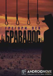 Бравадос / Bravados, The