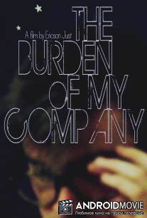 Бремя рутины / The Burden of My Company