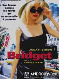 Бриджит / Bridget