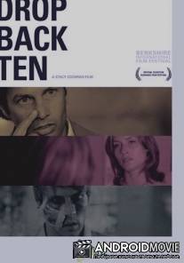 Бросок на десять ярдов назад / Drop Back Ten