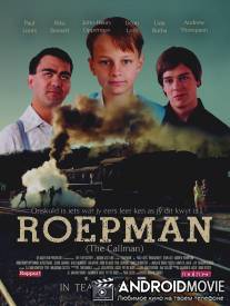 Будильщик / Stargazer