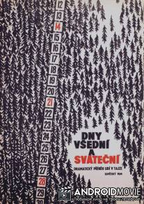 Будни и праздники / Budni i prazdniki