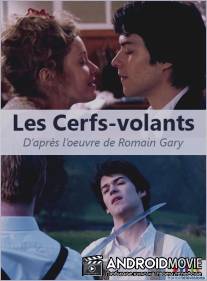 Бумажные змеи / Les cerfs-volants