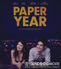 Бумажный год / Paper Year