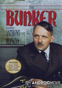 Бункер / Bunker, The
