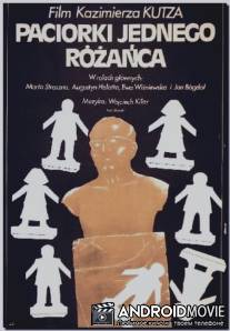 Бусинки одних четок / Paciorki jednego rozanca