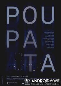 Бутончики / Poupata