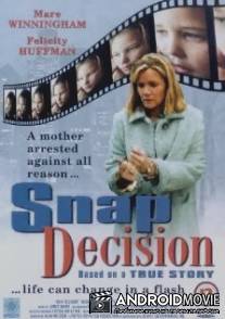 Быстрое решение / Snap Decision