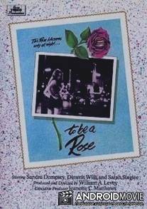 Быть розой / To Be a Rose