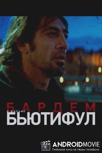 Бьютифул / Biutiful