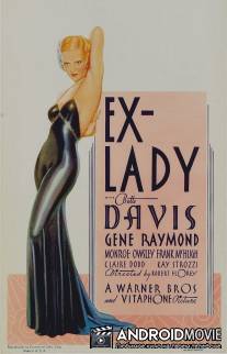 Бывшая возлюбленная / Ex-Lady