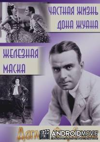 Частная жизнь Дона Жуана / Private Life of Don Juan, The