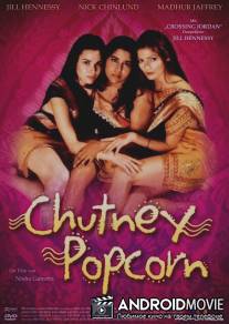 Чатни попкорн / Chutney Popcorn