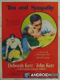 Чай и симпатия / Tea and Sympathy