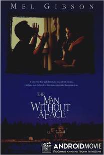 Человек без лица / Man Without a Face, The