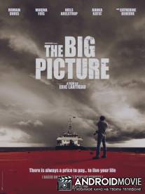 Человек, который хотел оставаться собой / L'homme qui voulait vivre sa vie