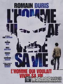 Человек, который хотел жить по-своему / L'homme qui voulait vivre sa vie