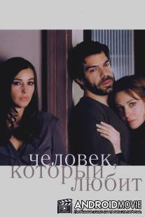 Человек, который любит / L'uomo che ama