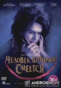 Человек, который смеется / L'homme qui rit