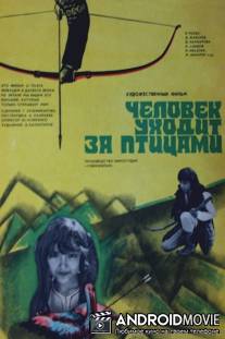 Человек уходит за птицами / Chelovek ukhodit za ptitsami