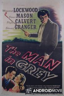 Человек в сером / Man in Grey, The