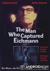 Человек, захвативший Эйхмана / Man Who Captured Eichmann, The