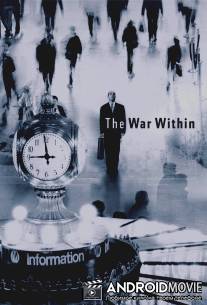Через горы / War Within, The