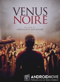 Черная Венера / Venus noire
