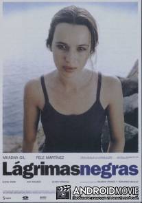 Черные слезы / Lagrimas negras