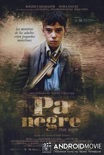 Черный хлеб / Pa negre